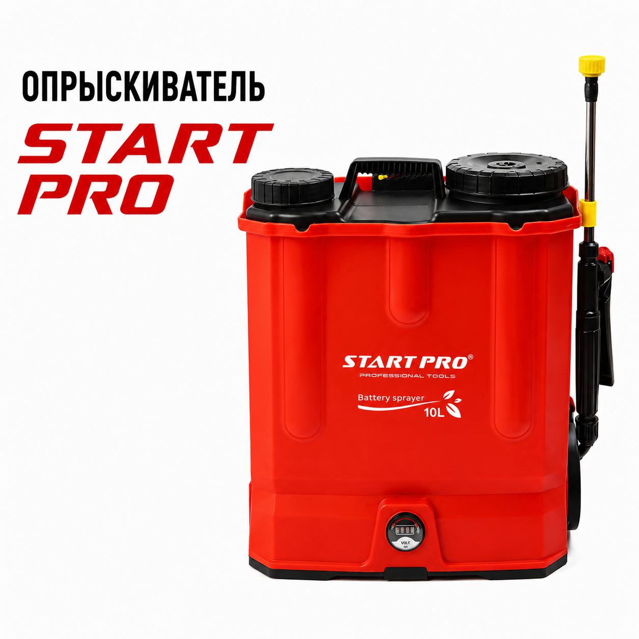 Аккумуляторный опрыскиватель Start Pro SK-10D