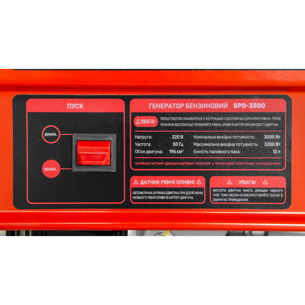 Бензиновый генератор START PRO SPG-3500 вид спереди
