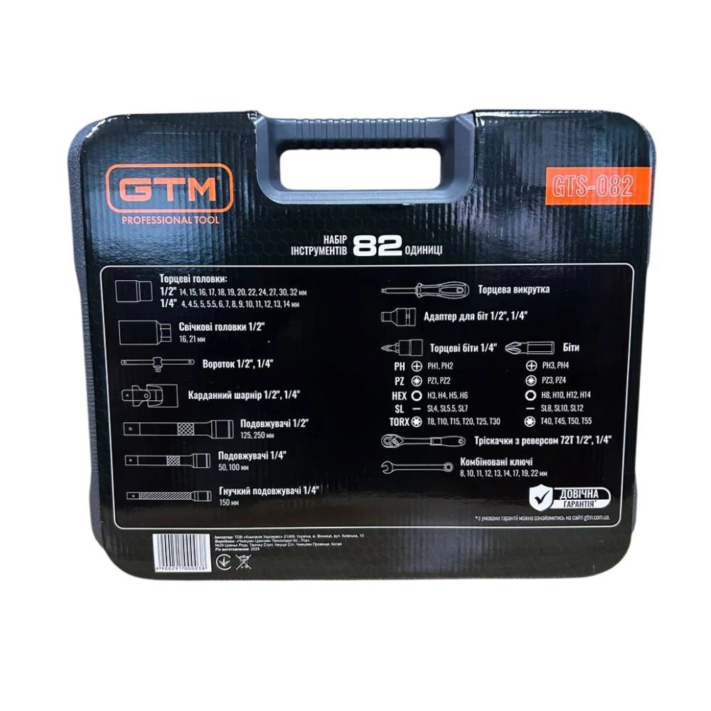 Набор инструментов GTM GTS-082 в развернутом виде