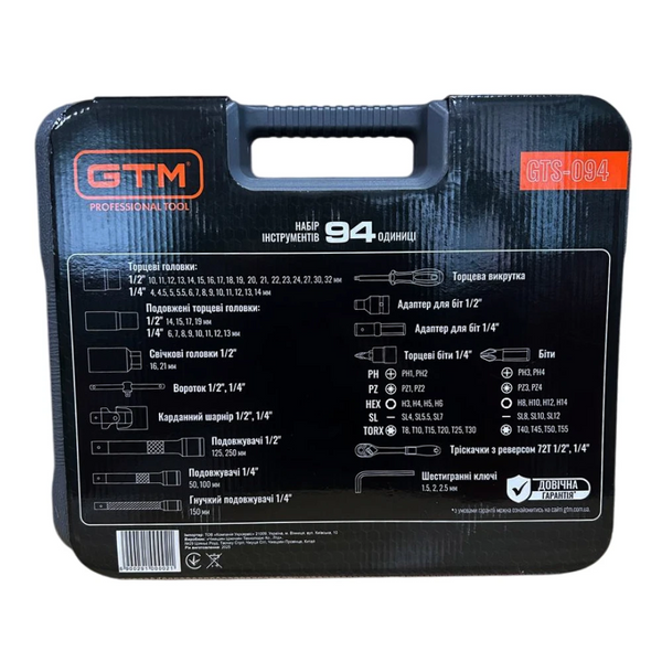 Набор инструментов GTM GTS-094 94 ед, 1/4-1/2" (227458)  фото
