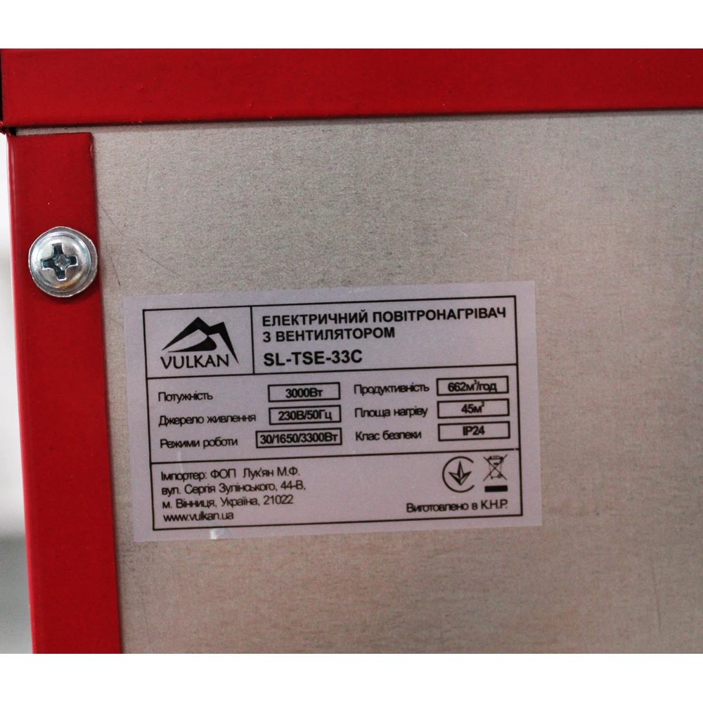 Тепловентилятор Vulkan SL-TSE-33C сбоку