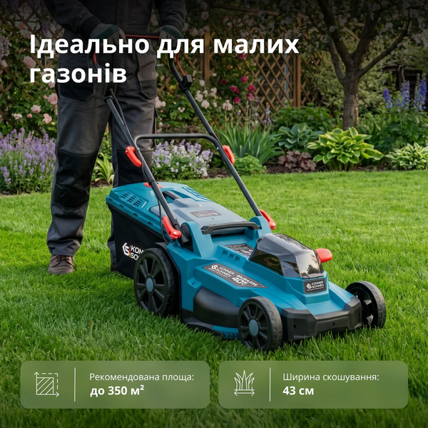 Газонокосарка акумуляторна Konner&Sohnen KS 43LM-40V } фото