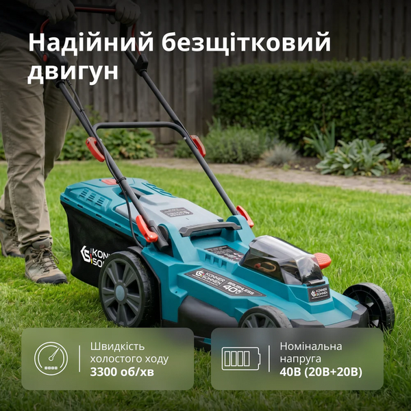 Газонокосарка акумуляторна Konner&Sohnen KS 43LM-40V } фото
