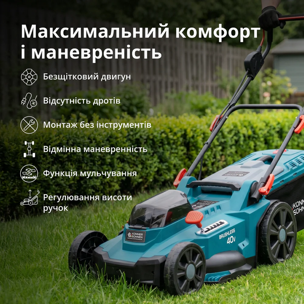 Газонокосарка акумуляторна Konner&Sohnen KS 43LM-40V } фото