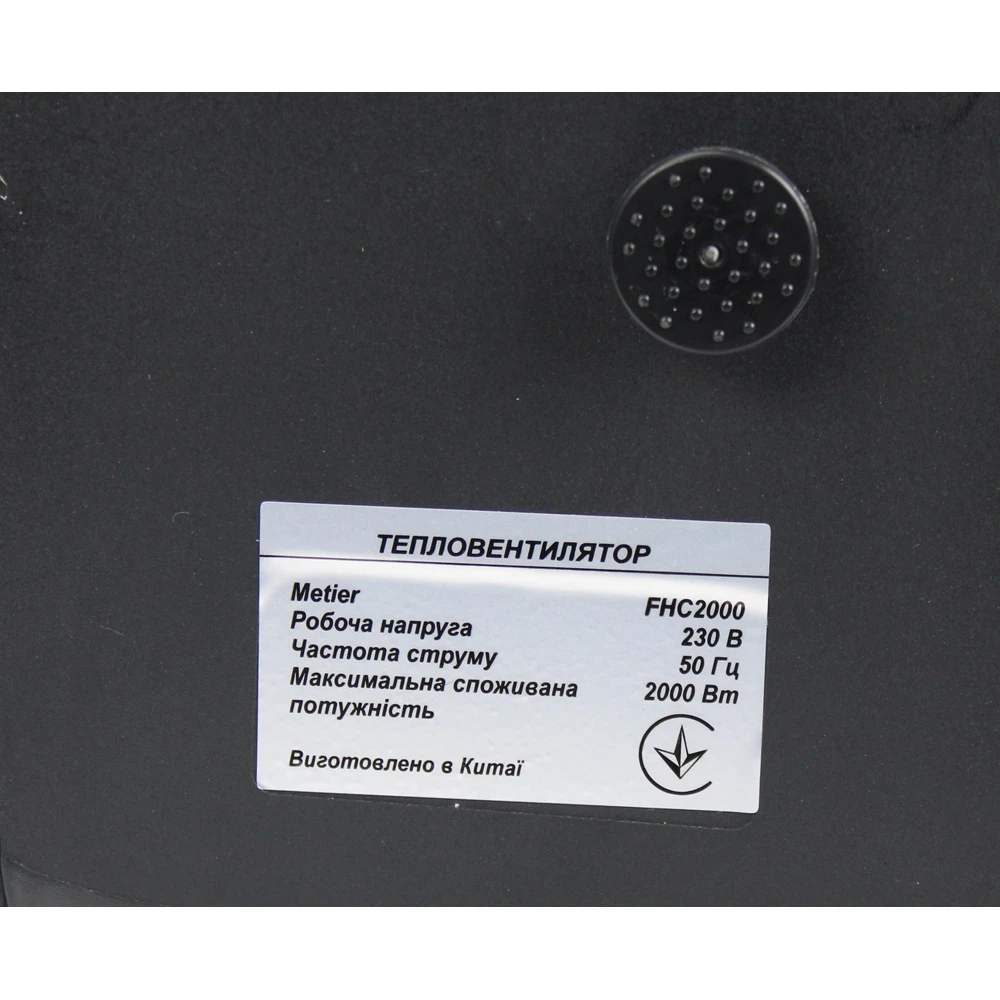 Тепловентилятор Metier FHC2000 спереди