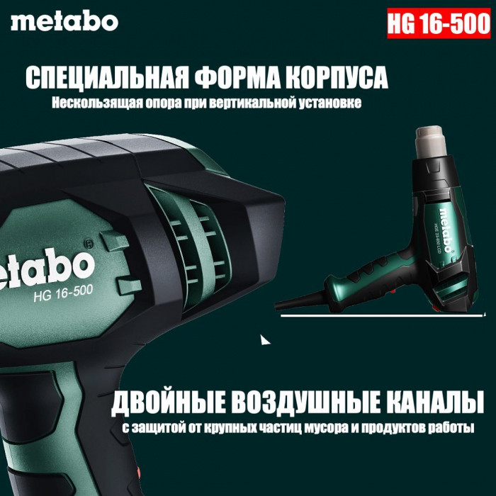 Технический фен Metabo на рабочей поверхности