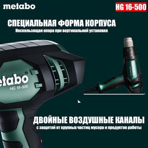 Термофен Metabo HG 16-500 (601067000) } фото