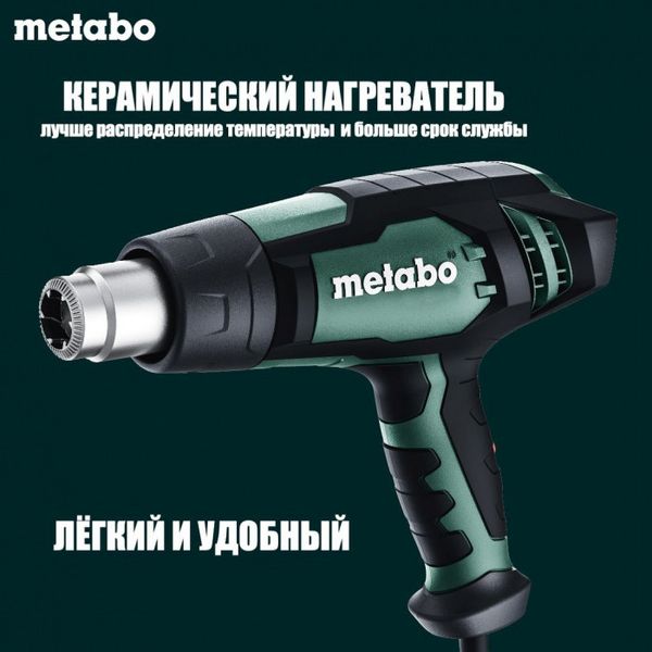 Термофен Metabo HG 20-600 (602066000)  фото