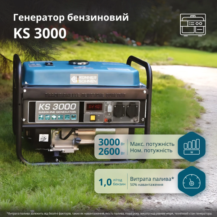 Бензиновый генератор Konner&Sohnen KS 3000 общий вид