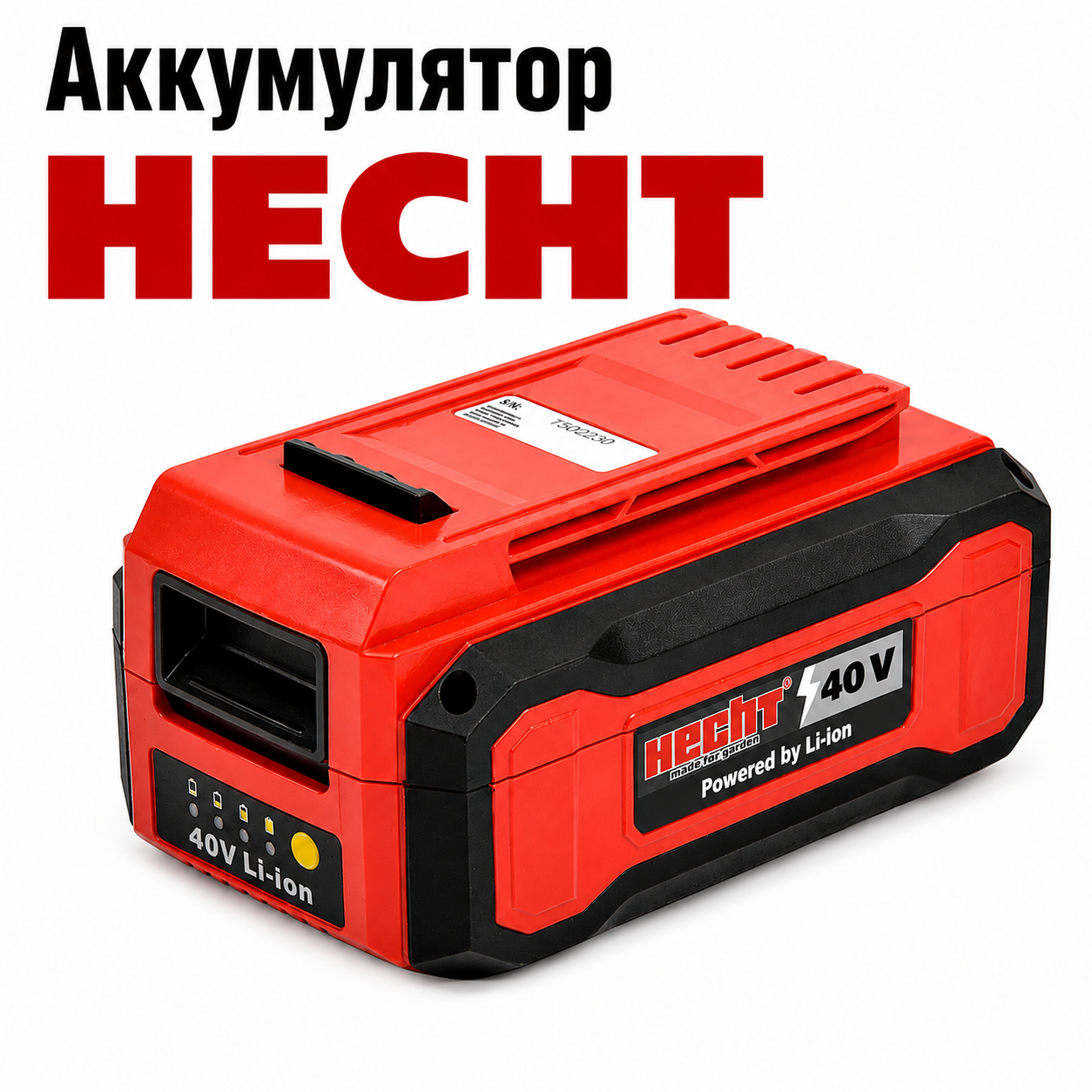 Аккумулятор HECHT 005040B