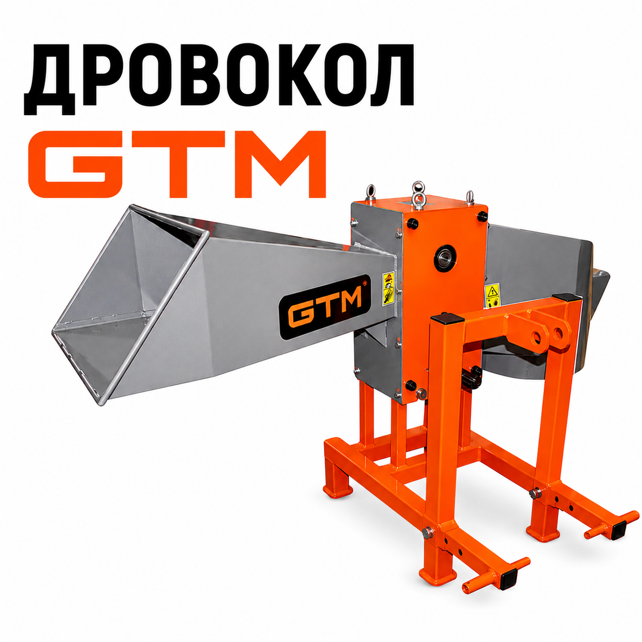 Дровокол ГТМ