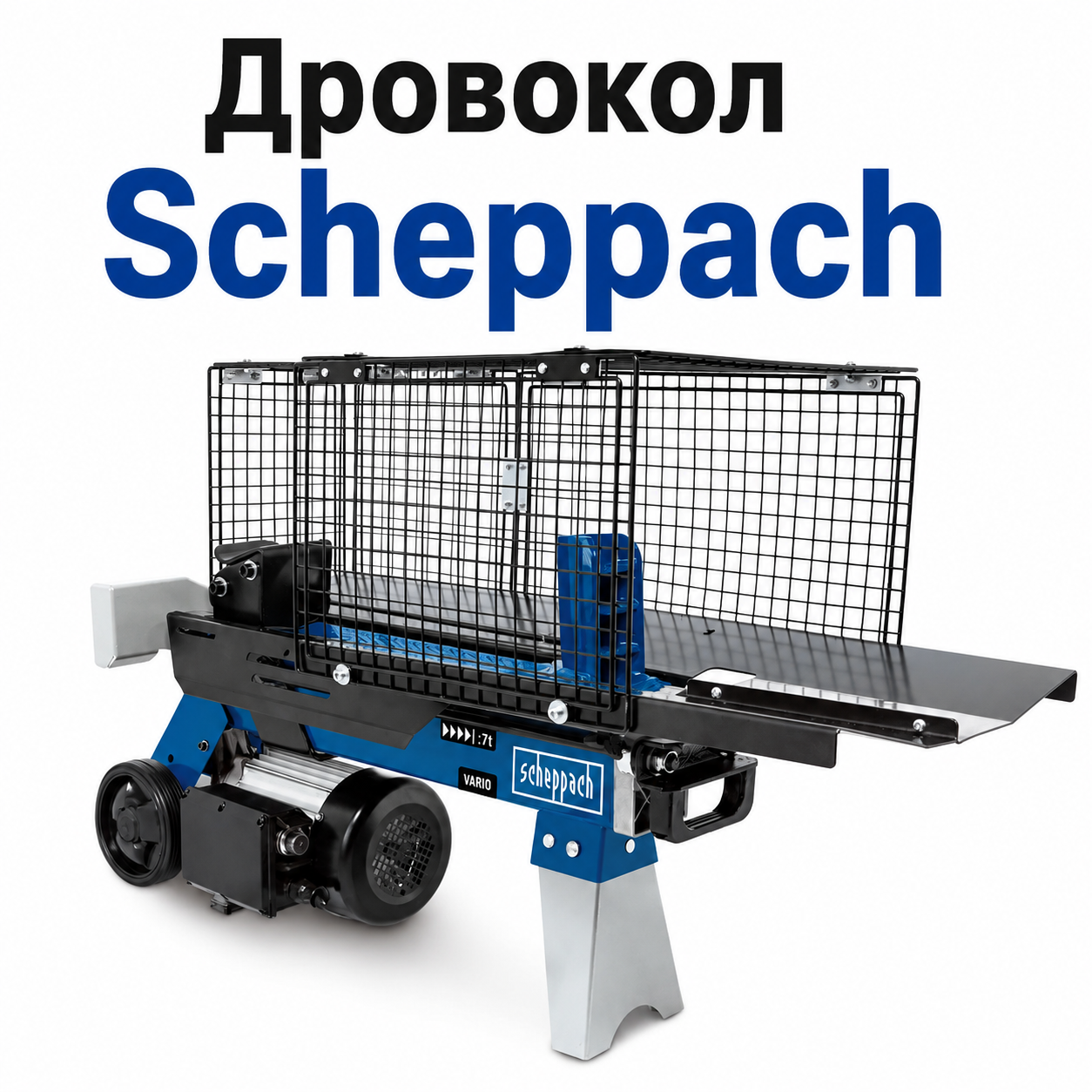 Дровокол Scheppach HL760L