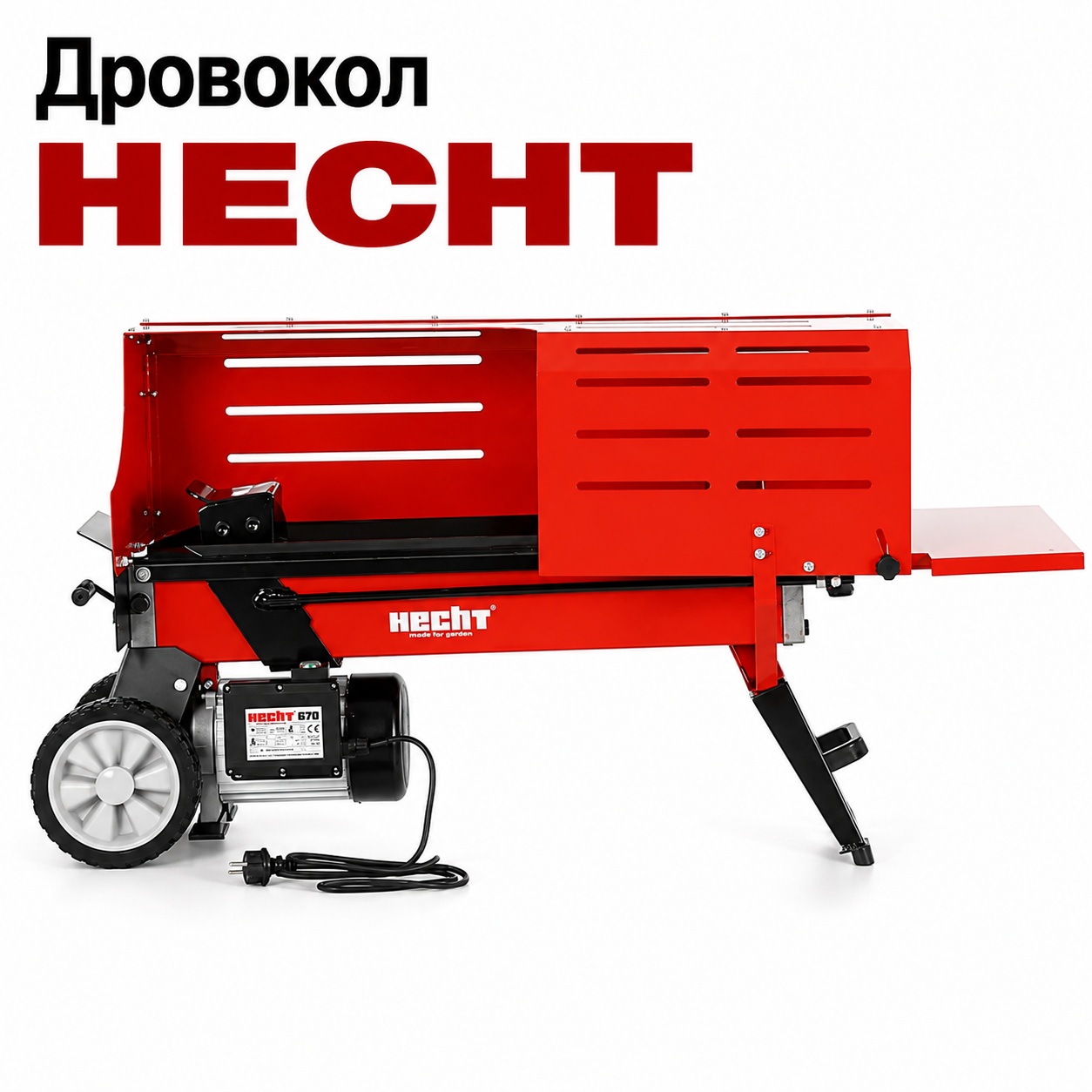 Дровокол HECHT 670