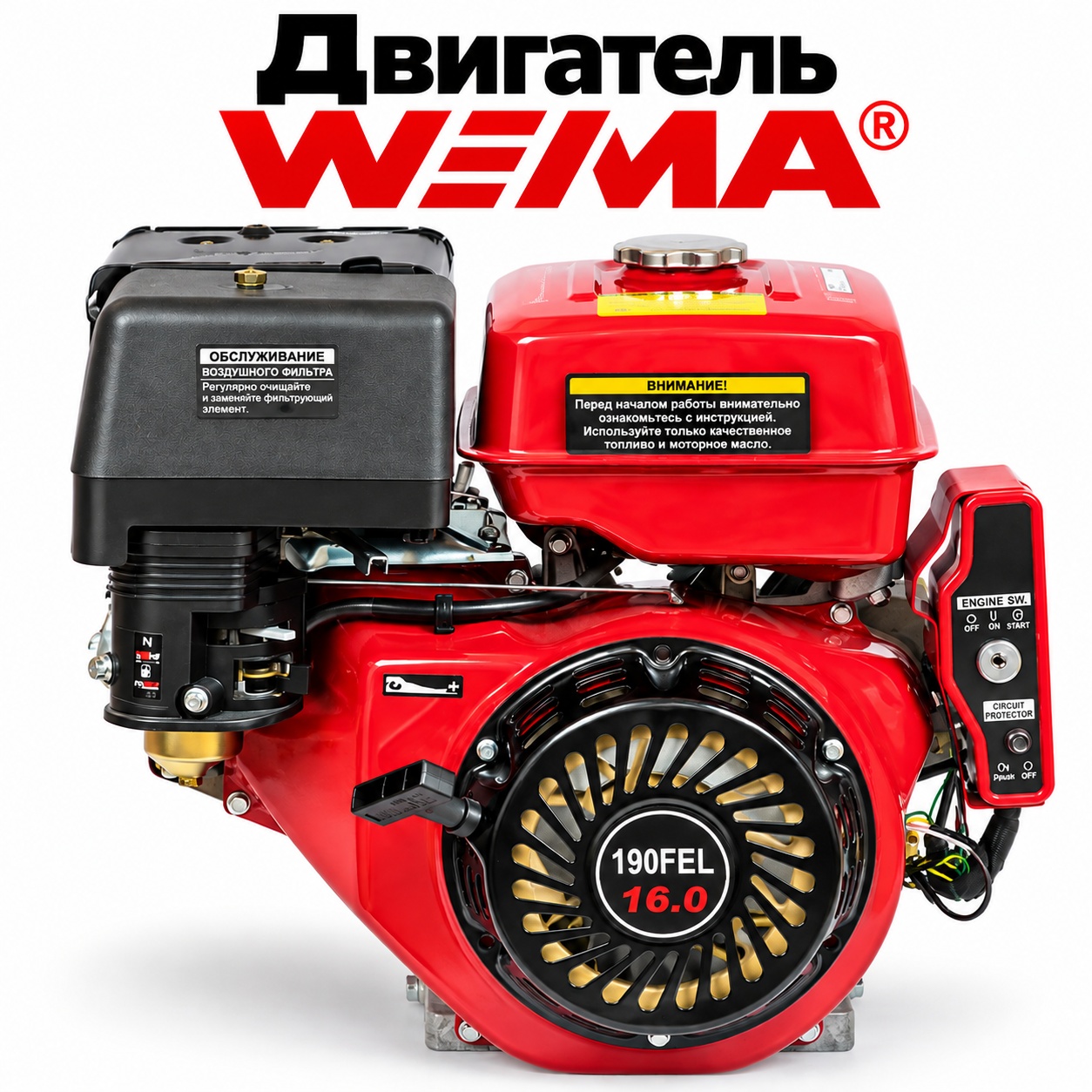 Бензиновий двигун Weima WM190F-L NEW