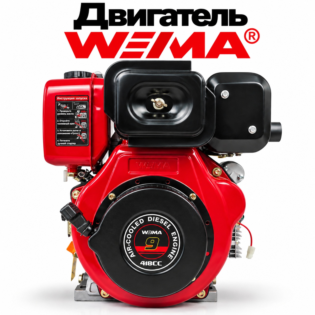 Дизельный двигатель Weima WM186FBE-F2