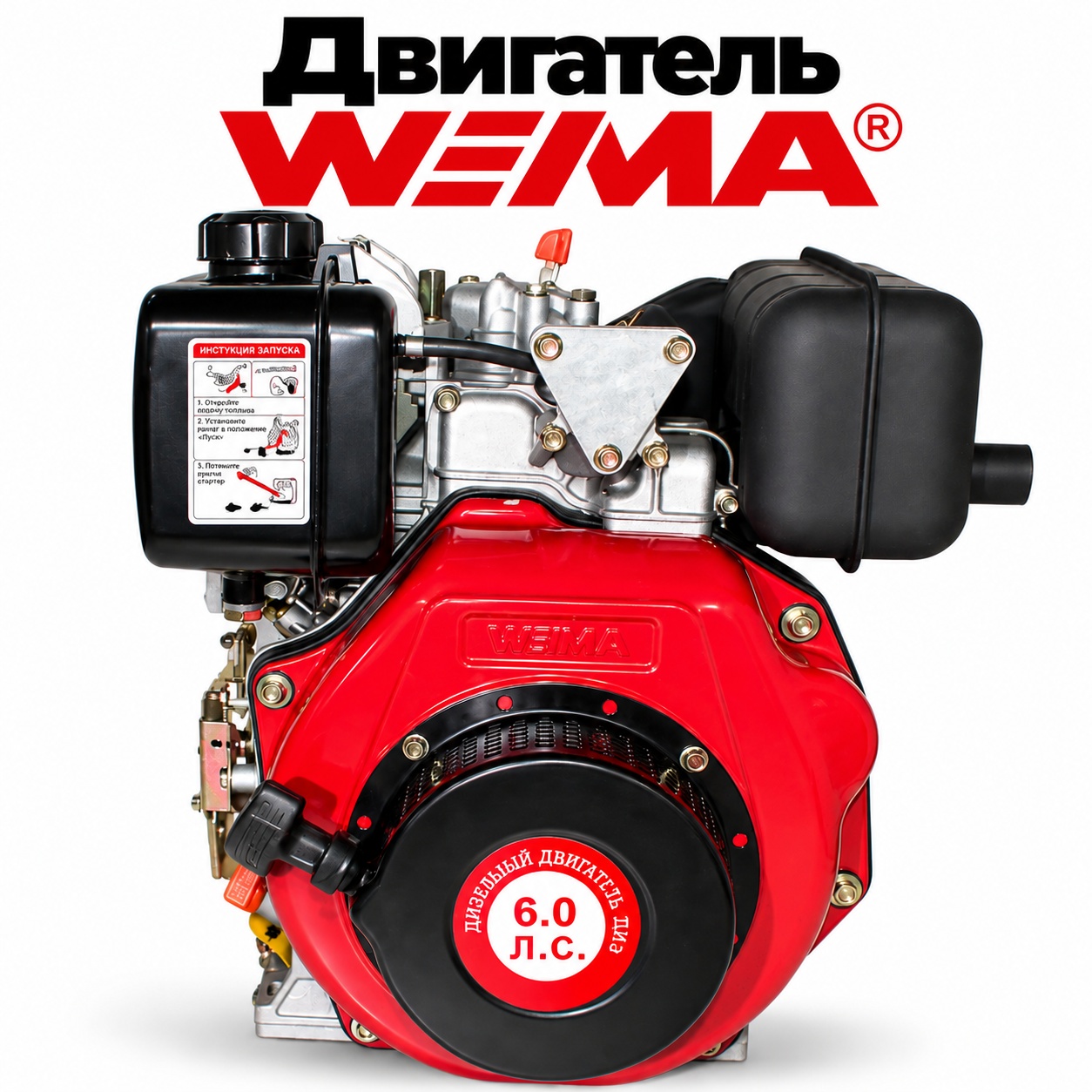 Дизельный двигатель Weima WM178F-W, 6,0 л.с.