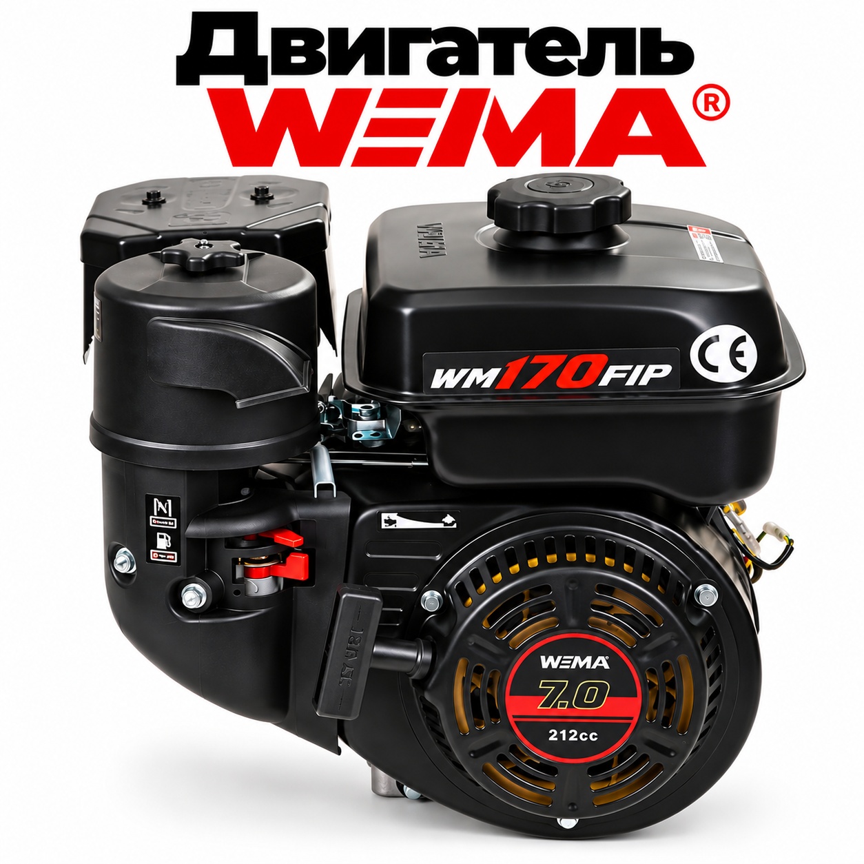 Бензиновый двигатель Weima WM170F-L(R) NEW