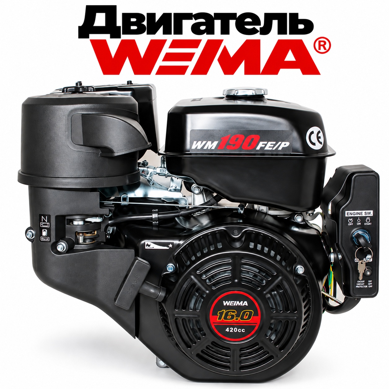 Бензиновый двигатель WEIMA WM190FЕ-S