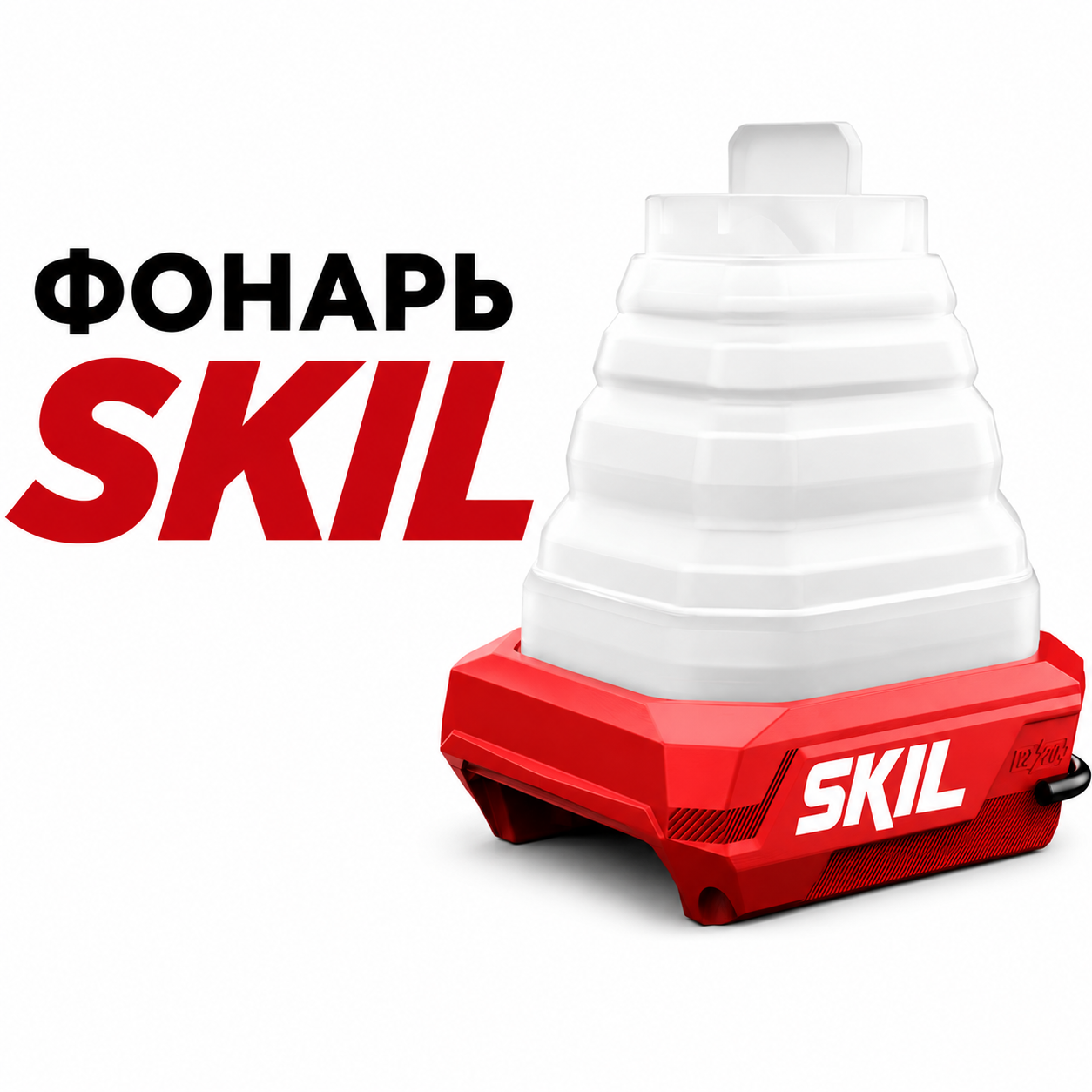 Фонарь светодиодный аккумуляторный SKIL 3175 CA