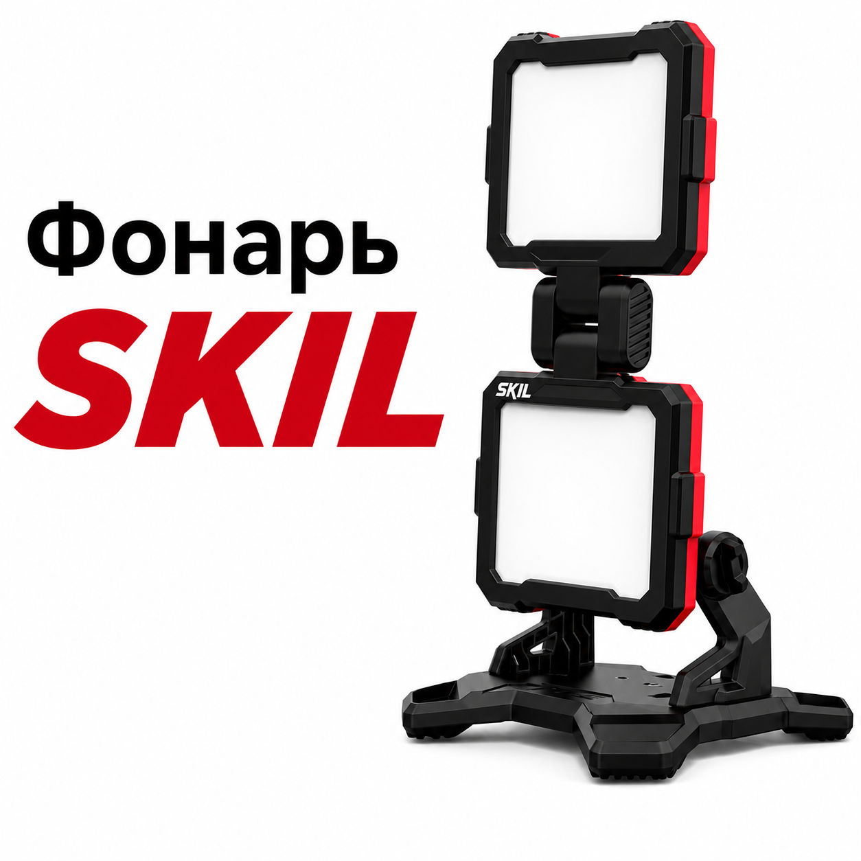 Фонарь светодиодный аккумуляторный SKIL 3157 CA
