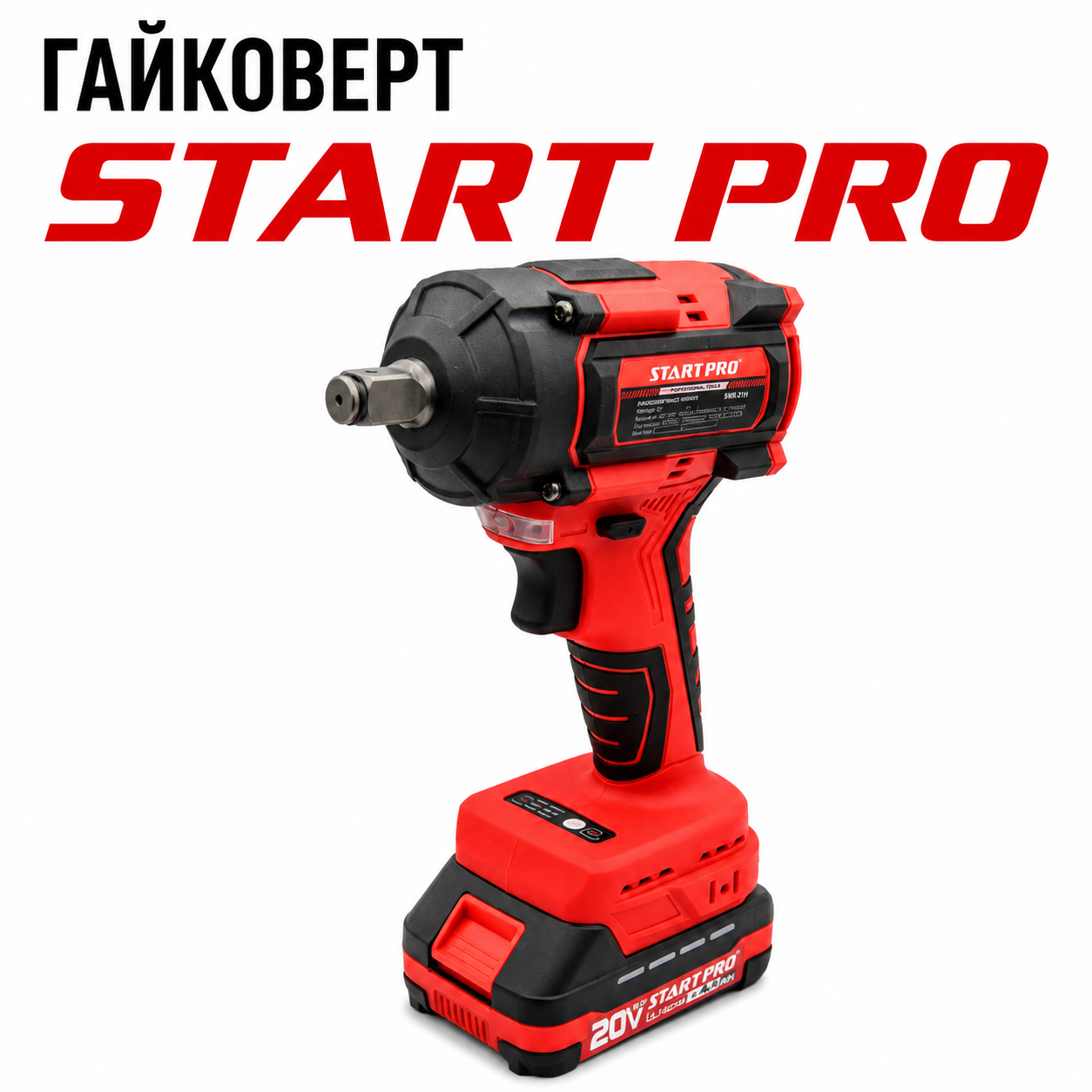 Акумуляторний гайковерт Start Pro SWK8-21