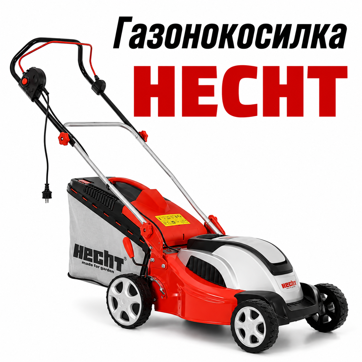 Електрична газанокосарка HECHT 1641