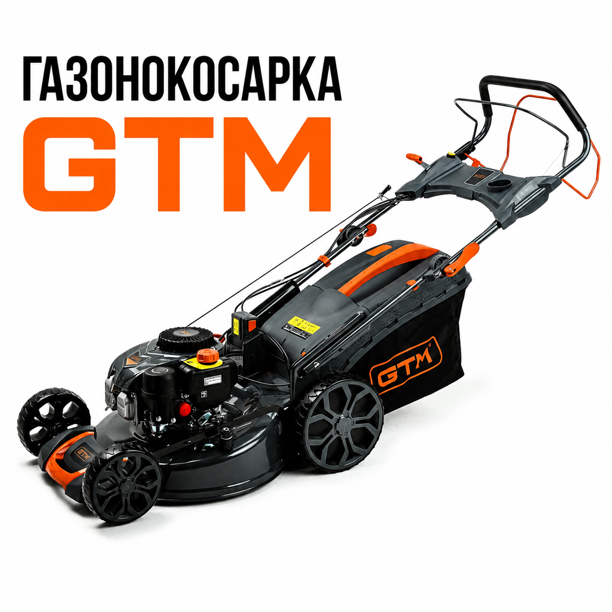газонокосарка ГТМ