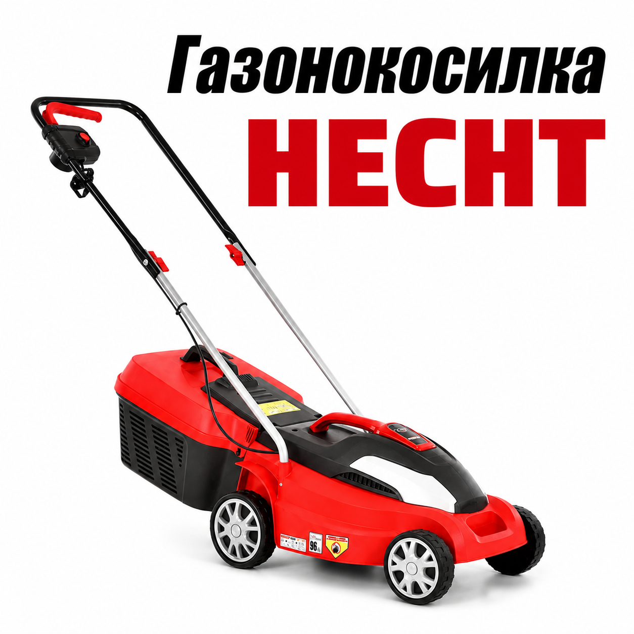 Электрическая газонокосилка HECHT 1434