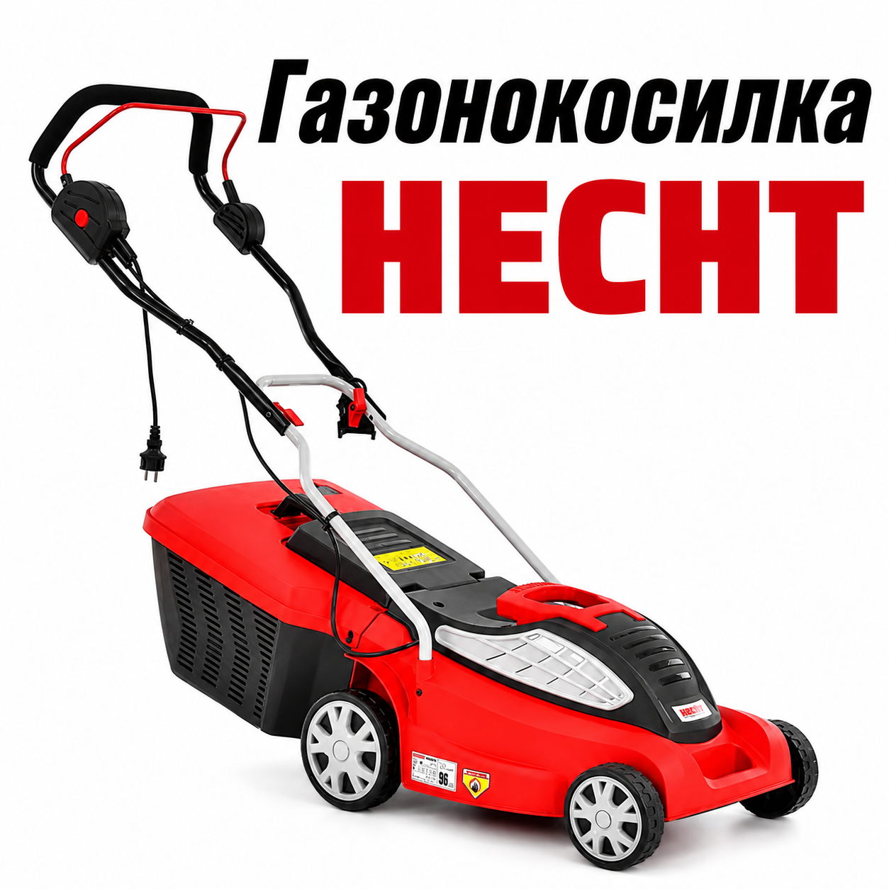 Електрична газонокосарка HECHT 1638 R