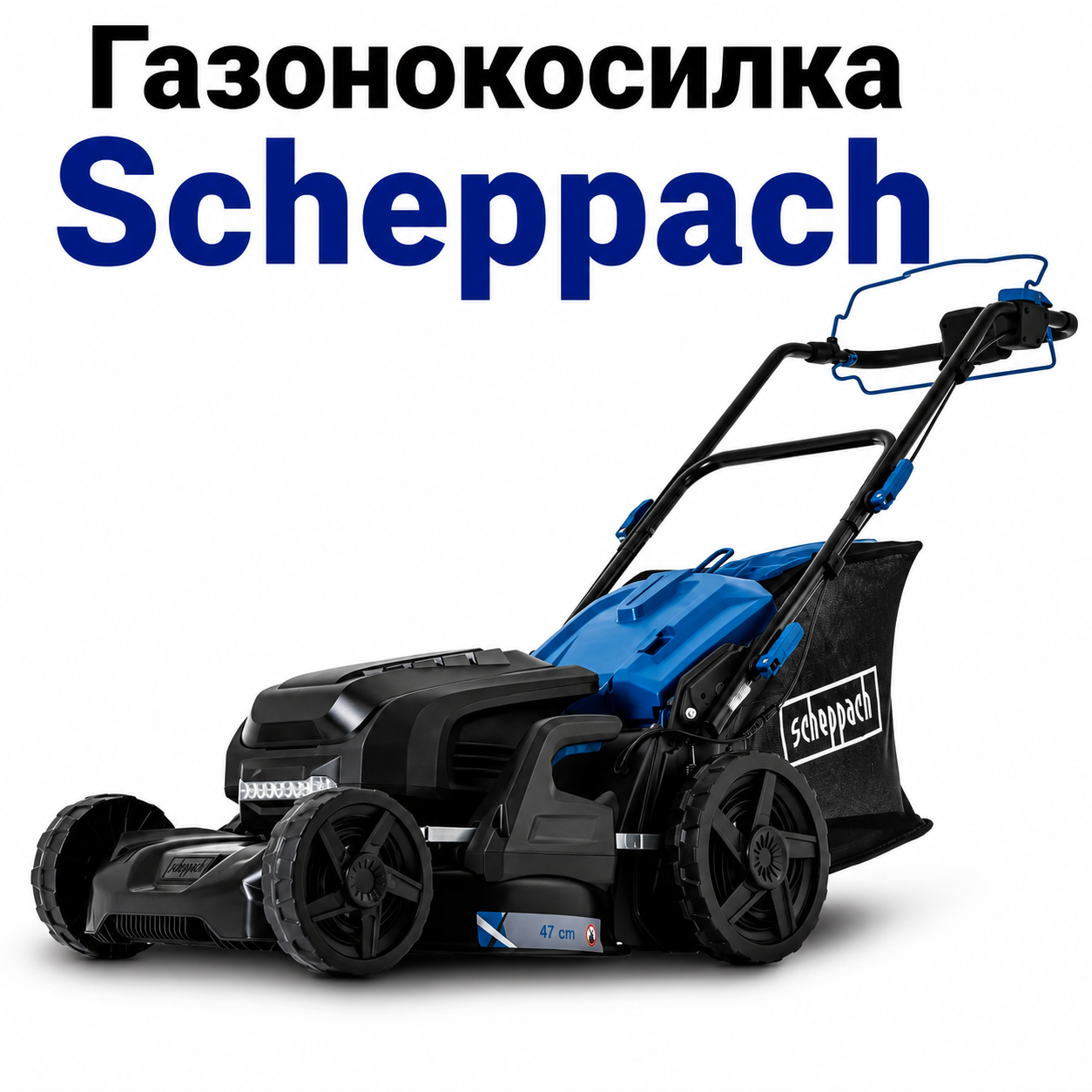 Аккумуляторная газонокосилка Scheppach MP470-X SET XL2x2