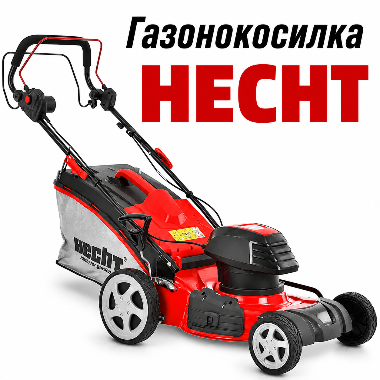 Электрическая газонокосилка HECHT 1802S