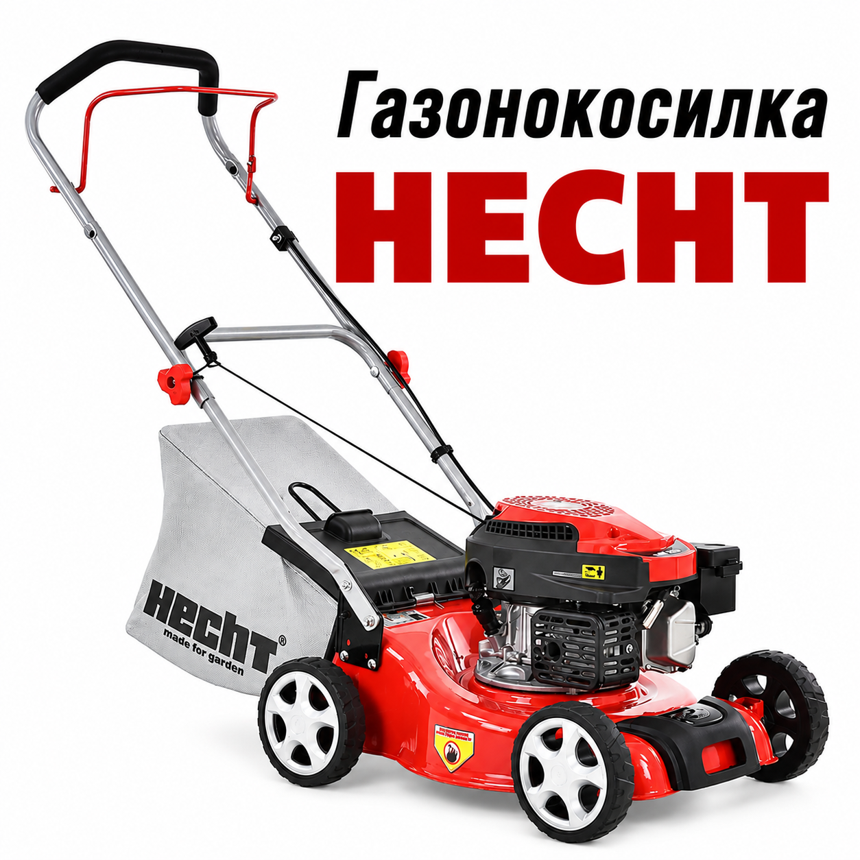Безиновая газонокосилка HECHT 540