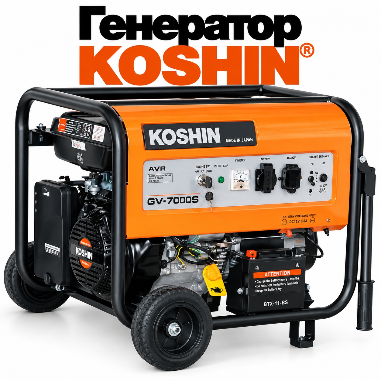 Генератор бензиновий Koshin GV-7000S