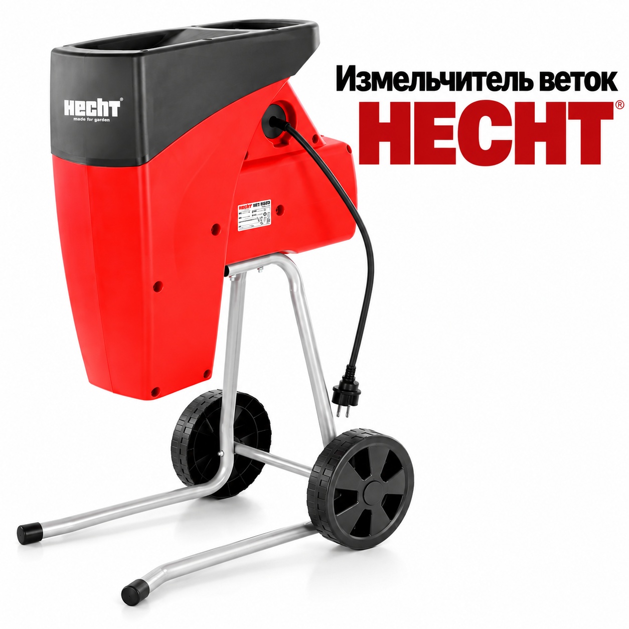 Садовый измельчитель веток HECHT 627 SILENT