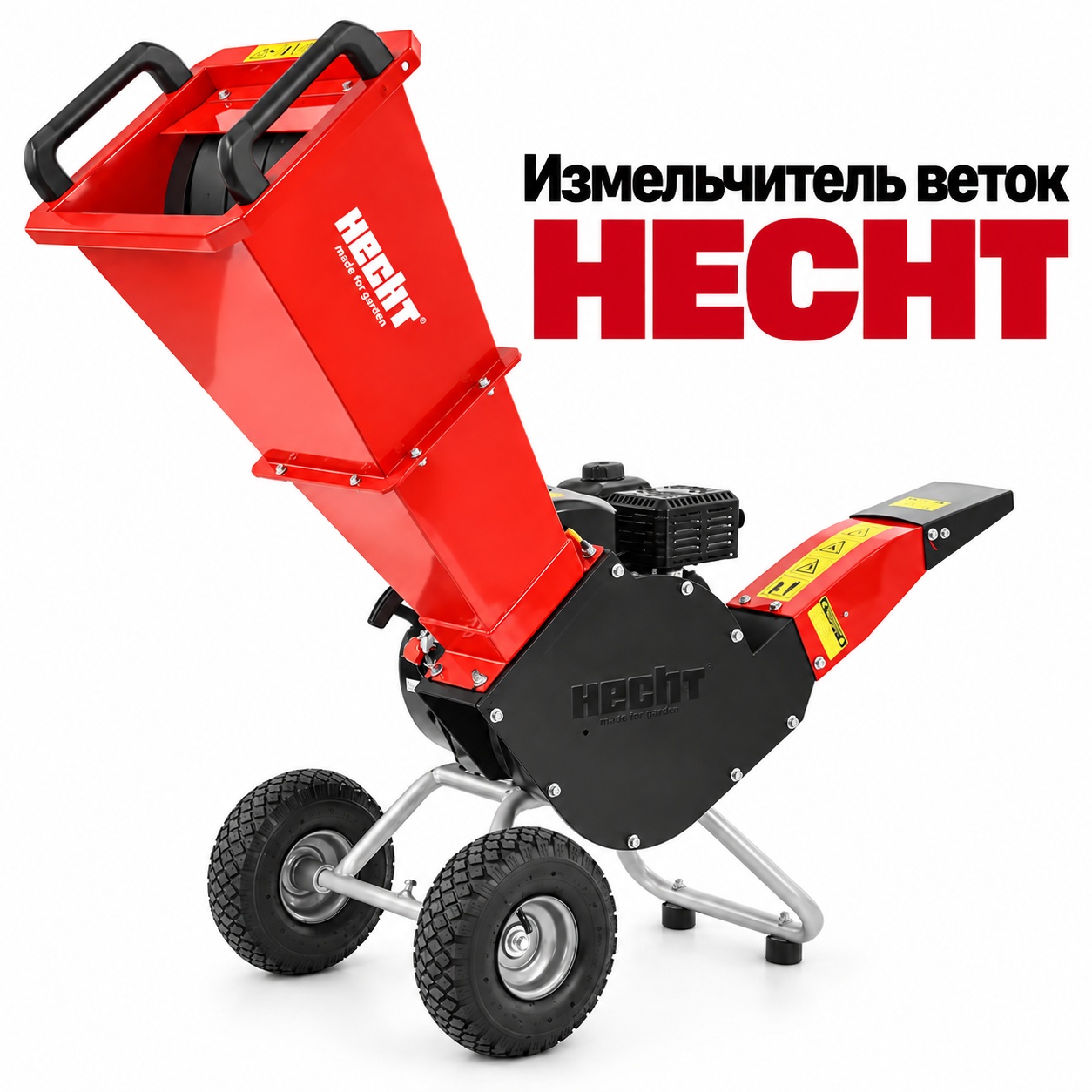 Садовый измельчитель веток HECHT 6206