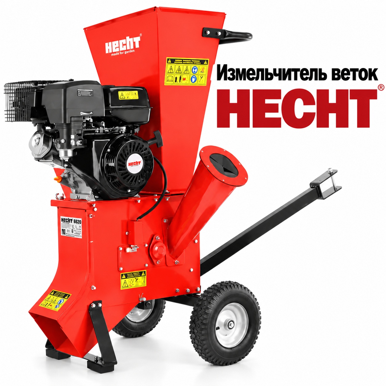 Садовый измельчитель веток HECHT 6421