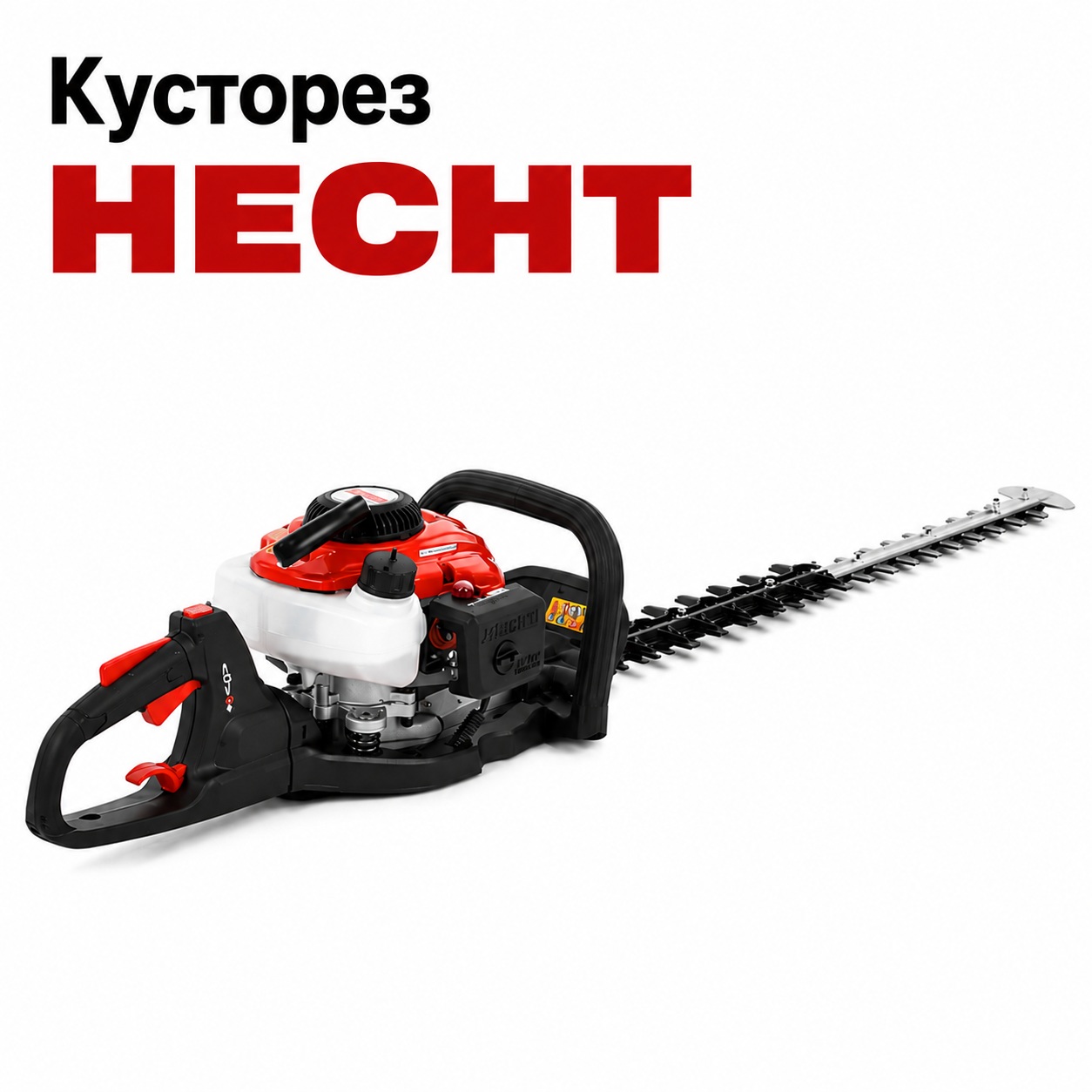 Бензиновый кусторез HECHT 9275 PROFI
