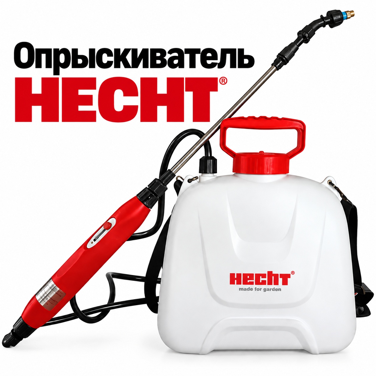 Опрыскиватель аккумуляторный HECHT 4050