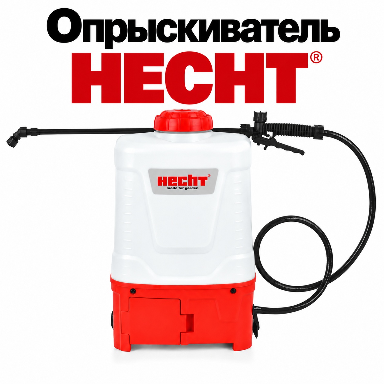 Опрыскиватель аккумуляторный HECHT 9415 