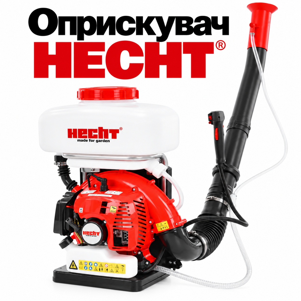 Оприскувач бензиновий HECHT 443