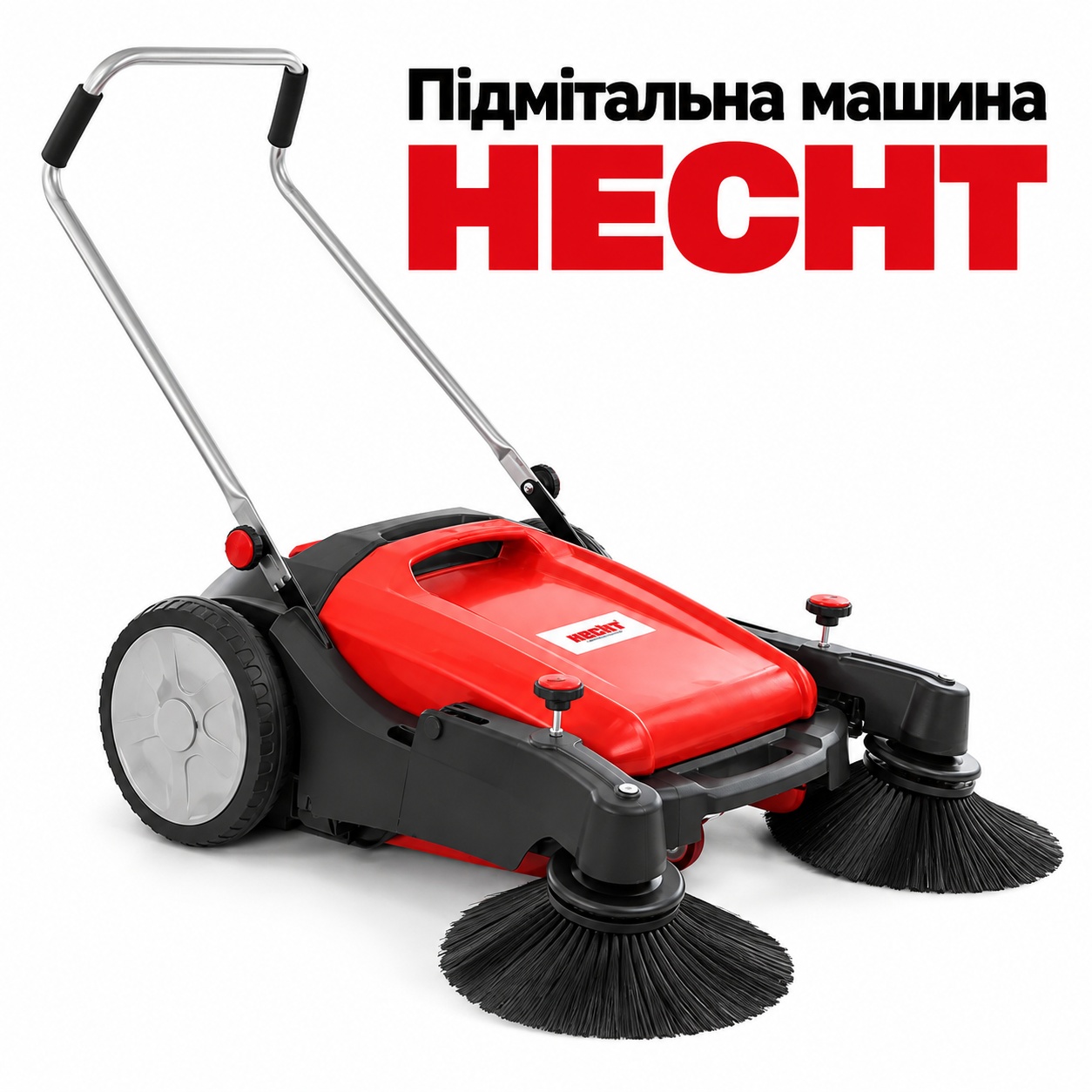 Механічна підмітальна машина HECHT 8105