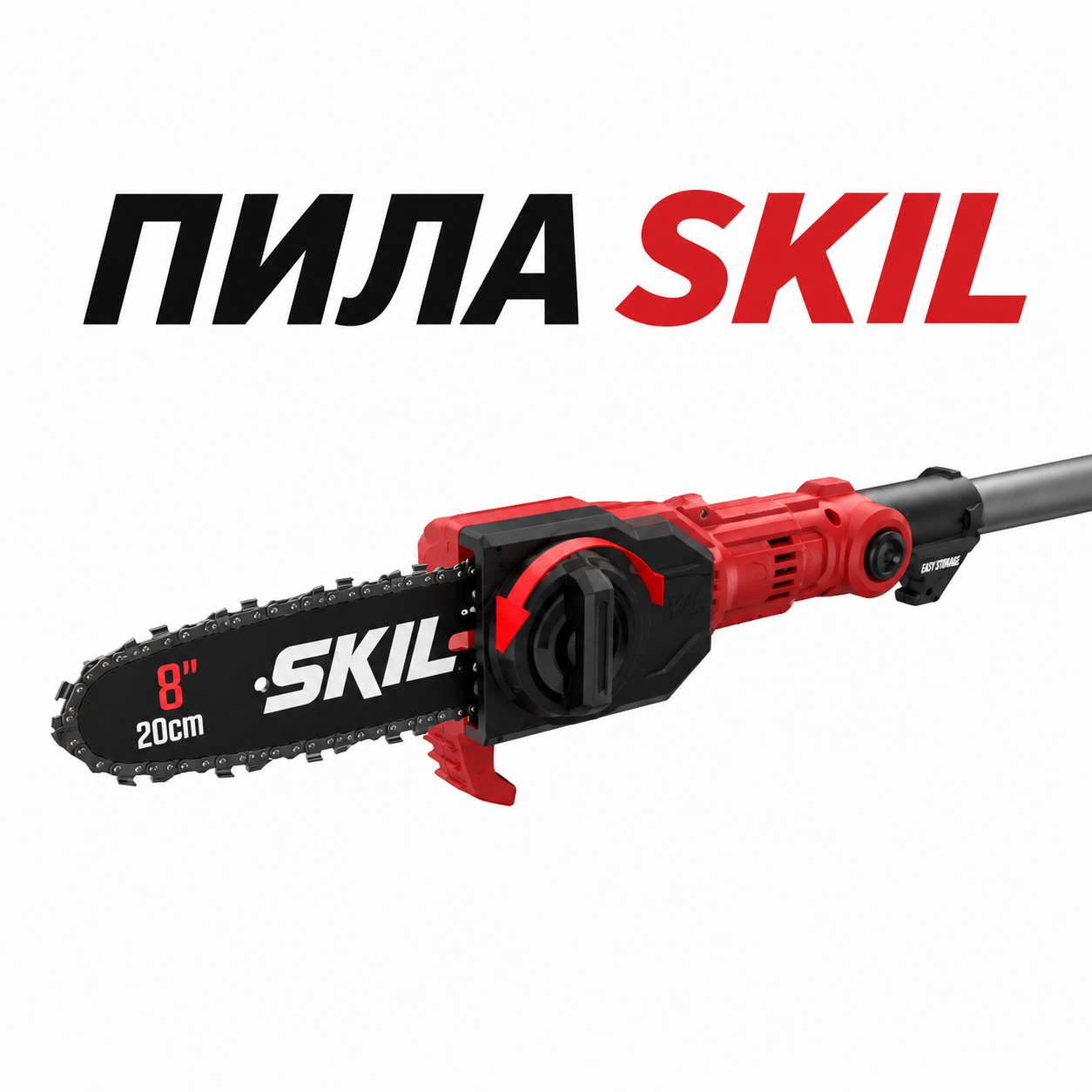 Пила садова акумуляторна безщіткова SKIL 0650 CA