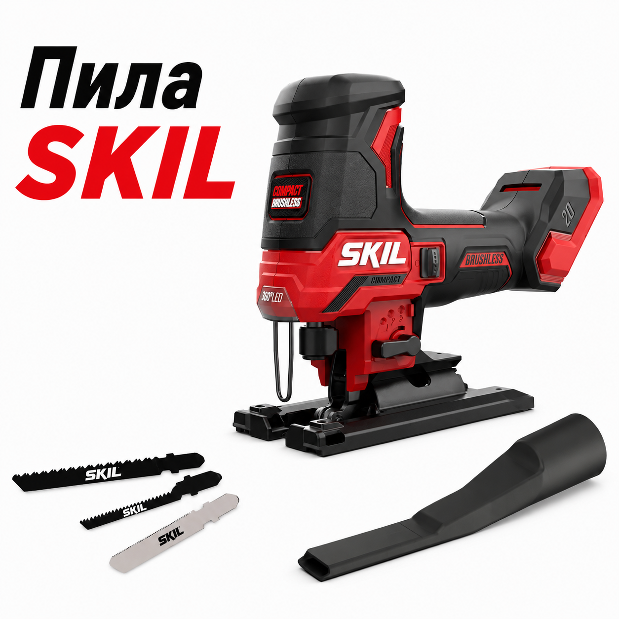 Пила лобзикова акумуляторна SKIL 3440 CA Compact(без АКБ та ЗП)