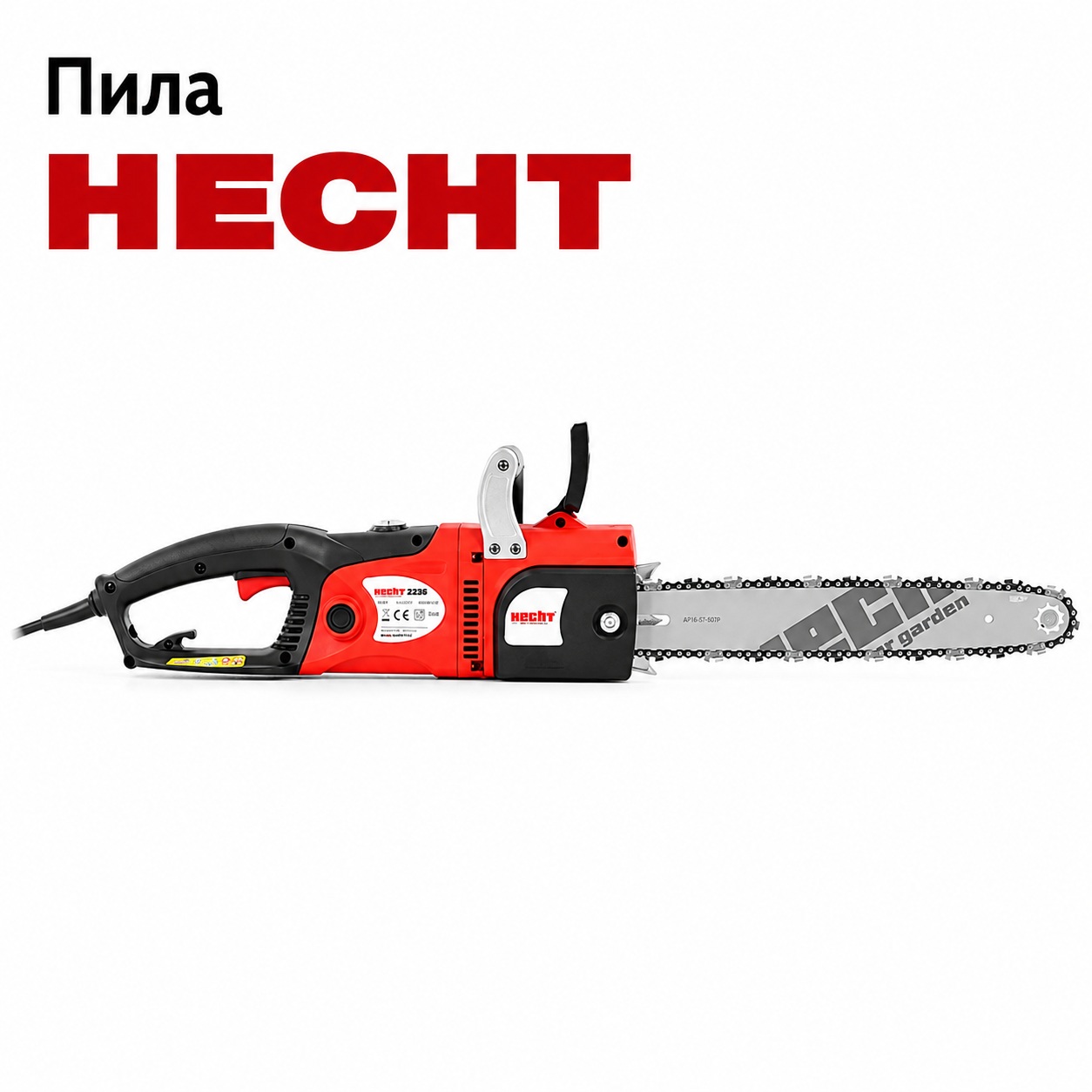 Пила електрична HECHT 2250