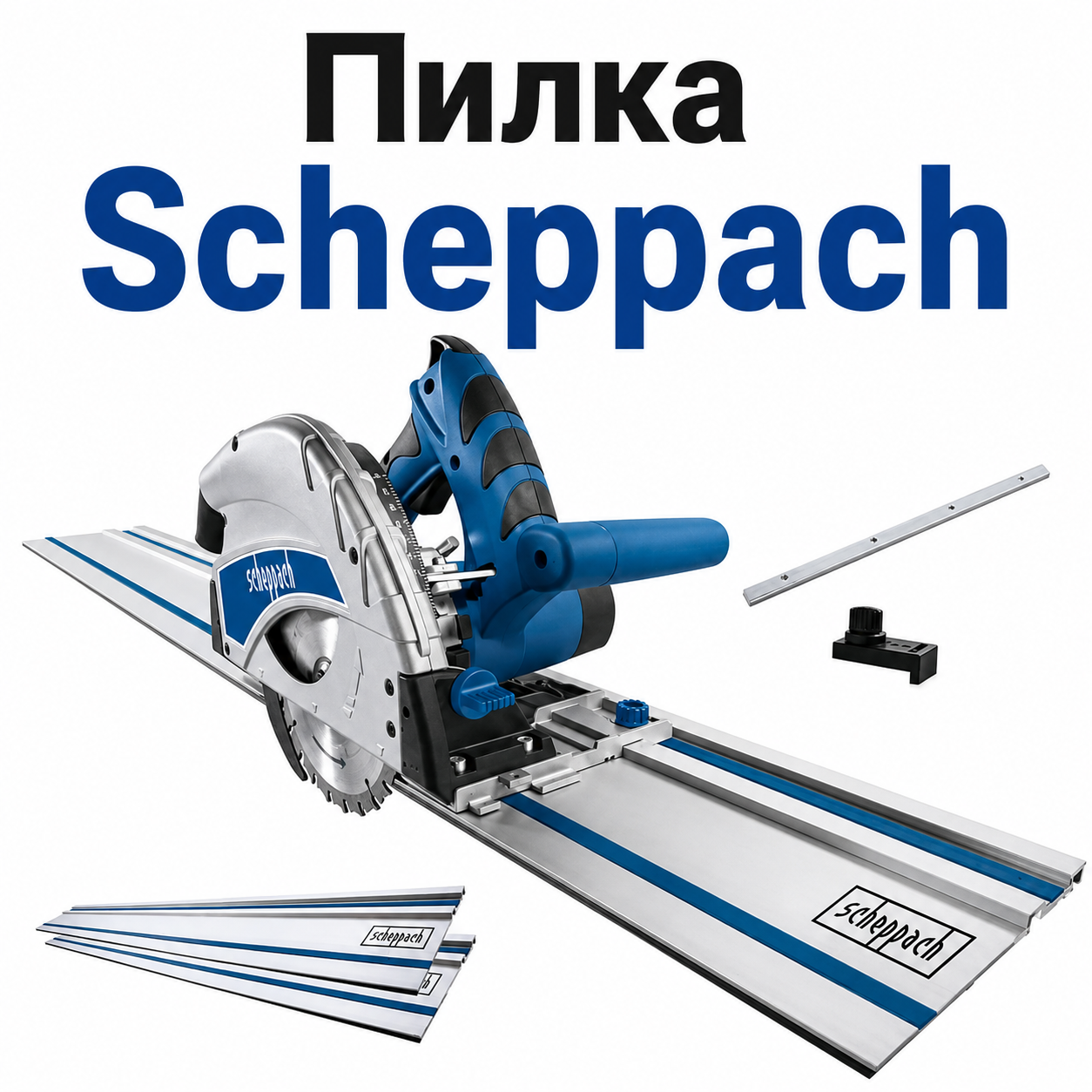 Пилка занурювальна Scheppach PL 55
