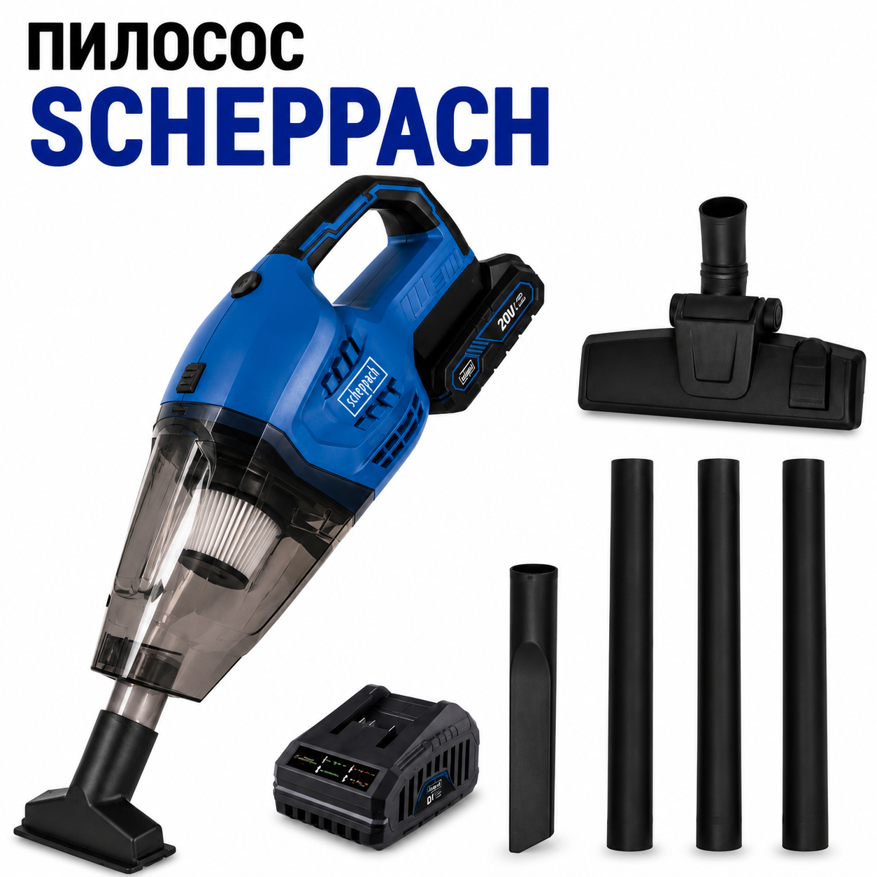 Пилосос ручний акумуляторний Scheppach C-HVC150-X Set S