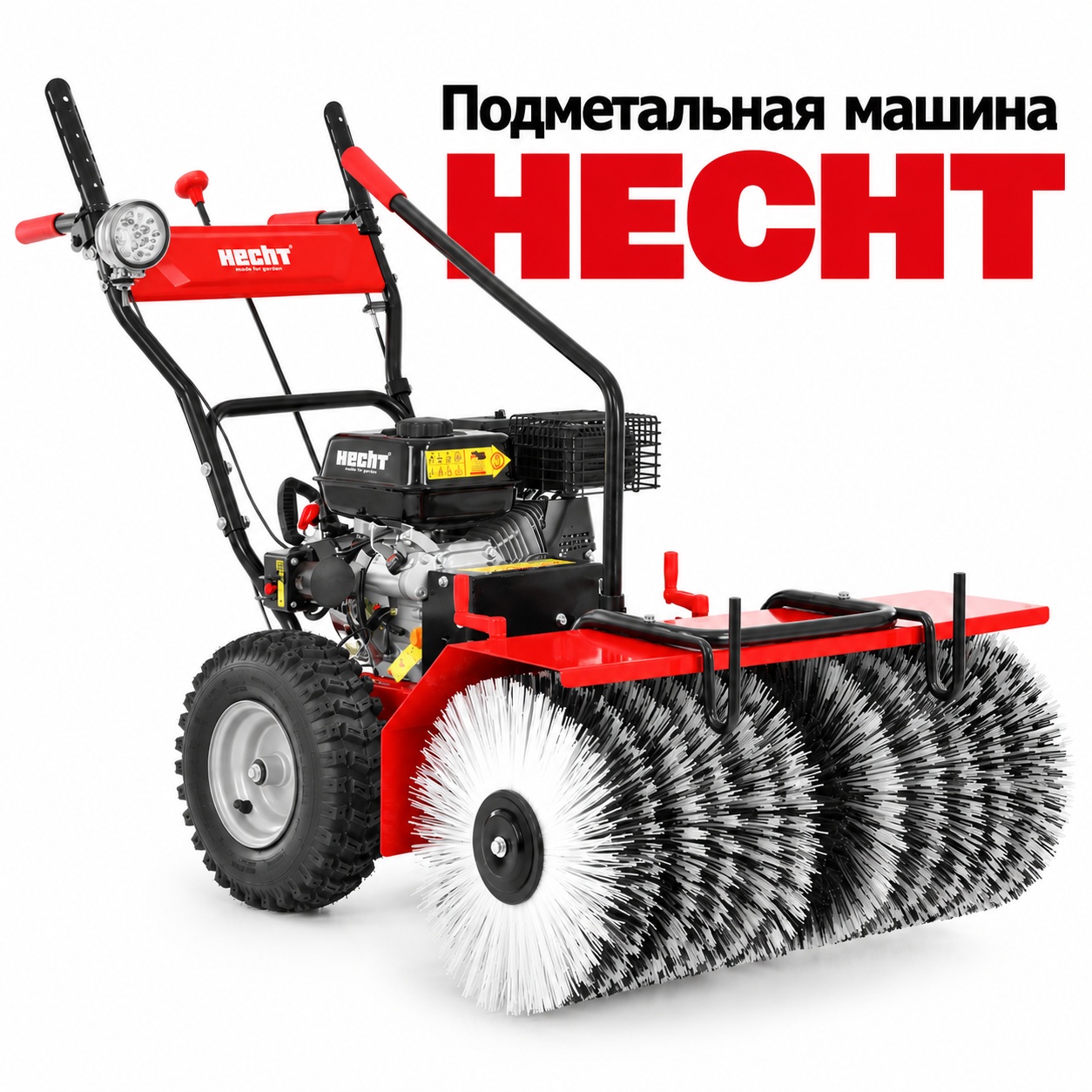 Бензиновая подметальная машина со щеткой HECHT 8680SE