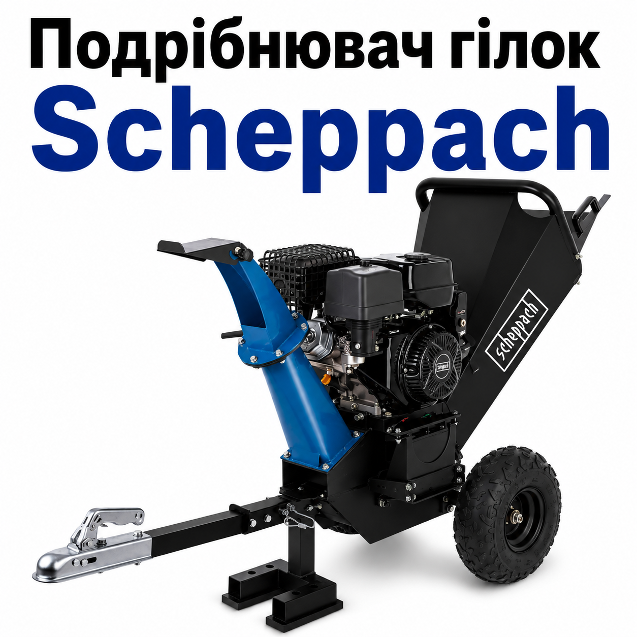 Бензиновий подрібнювач гілок Scheppach PGS420E