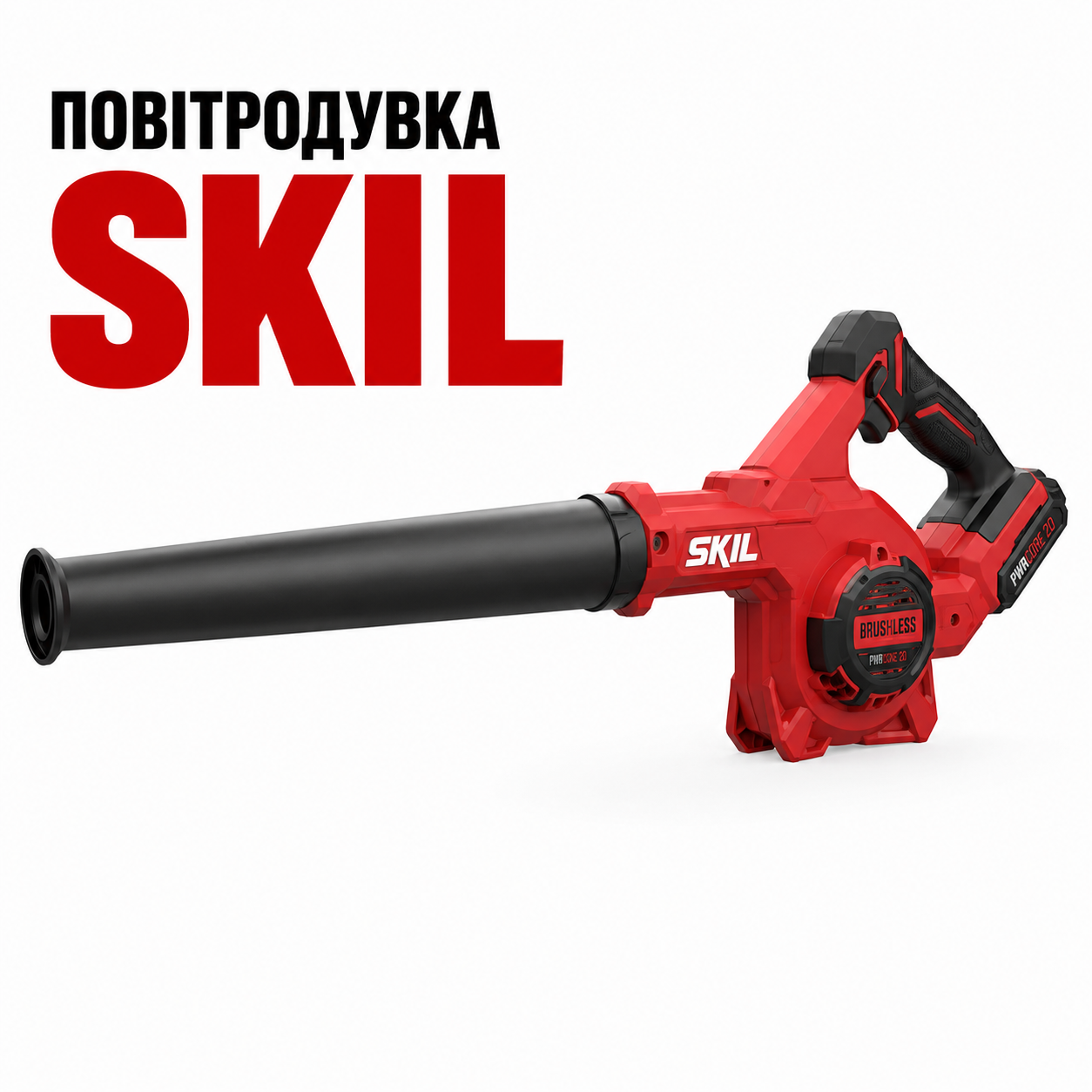 Повітродувка акумуляторна SKIL 3161 CB Compact (без акб, зп)