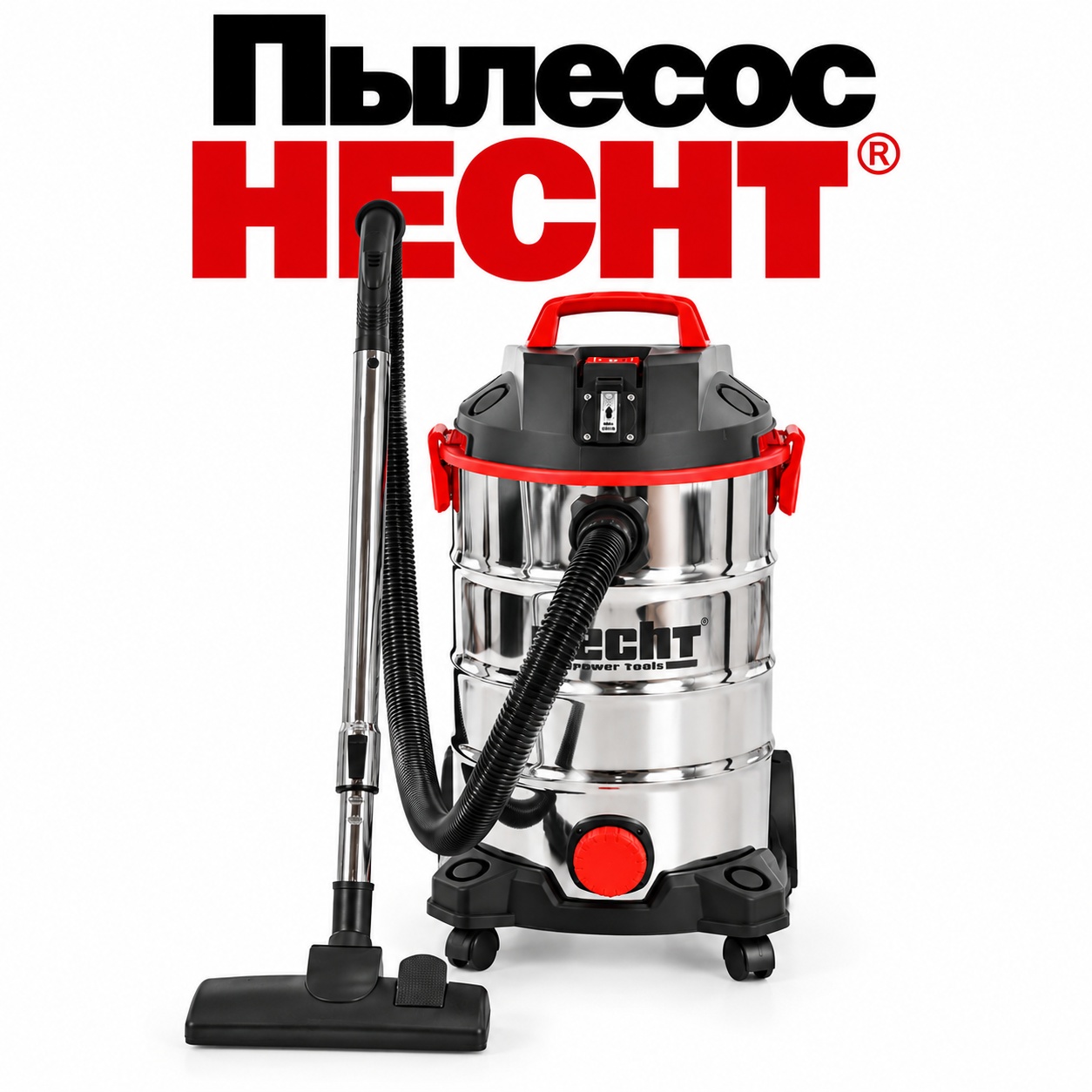 Пылесос HECHT 8335Z